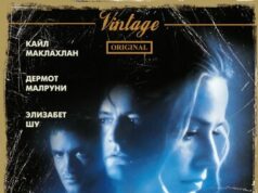 Эффект спускового курка