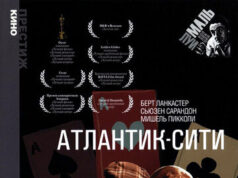 Атлантик-Сити