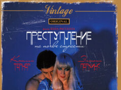 Преступление на почве страсти