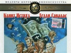 Герои Келли