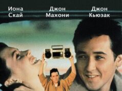 Скажи что-нибудь