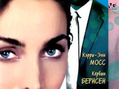 Нежное убийство