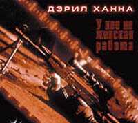 Последний контракт