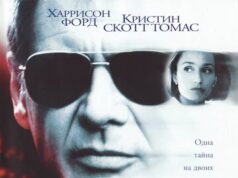 Паутина лжи