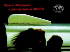 Просто кровь