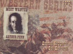 Маленький Большой Человек