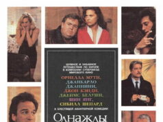 Однажды преступив закон