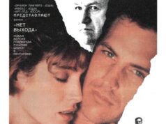 Нет выхода
