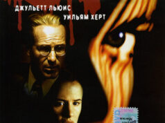 Четвертый этаж