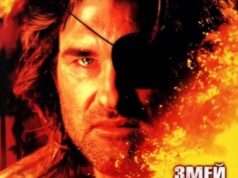 Побег из Лос-Анджелеса