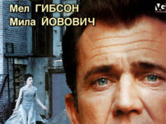 Отель «Миллион долларов»