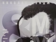 8 миллиметров