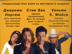 Город счастья, штат Техас