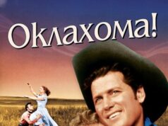 Оклахома!