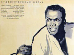 Скованные одной цепью