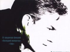 Молодой Адам