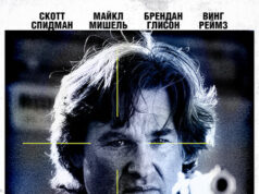 Проклятый сезон