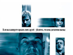 Папаша — дикарь