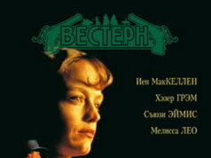 Баллада о маленькой Джо