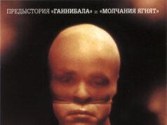 Охотник на людей