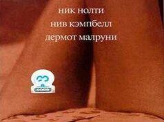 Исследуя секс