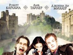 Планкетт и Маклейн