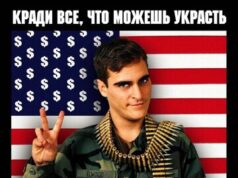 Солдаты Буффало