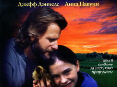 Летите домой