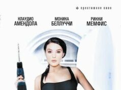 Банда неудачников