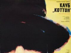 Клуб «Коттон»