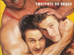 К бою готовы