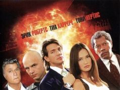 Бессмертные