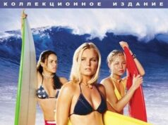 Голубая волна