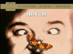 Молчание ветчины