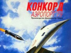 Конкорд: Аэропорт-79