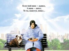 Никки, дьявол младший