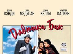 Дядюшка Бак