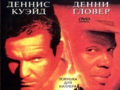 Американские горки