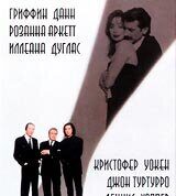 Найти и уничтожить