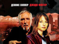 Обратный след