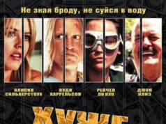 Хуже не бывает