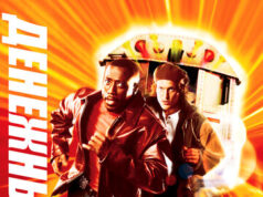 Денежный поезд