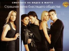 Своя тусовка