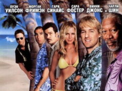 Большая кража