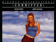 Безумно верная жена