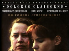 Долорес Клэйборн