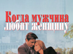 Когда мужчина любит женщину