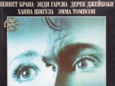 Умереть заново