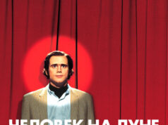 Человек на Луне