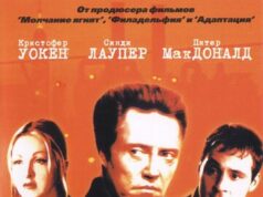 Отступники